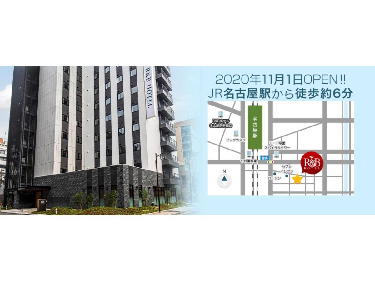 R&B Hotel Nagoya Ekimae - Vacation Stay 15188V ภายนอก รูปภาพ